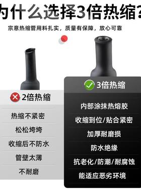 三热缩管绝缘套管彩色壁带内胶3倍收加厚倍耐缩磨UYK防水电线双接
