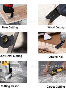 49624件多用片功能万宝锯套B件款