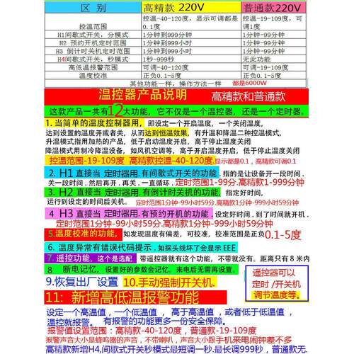 大开功率高精温控养J11数显器温度控制关循默认项环泵柜大棚爬虫