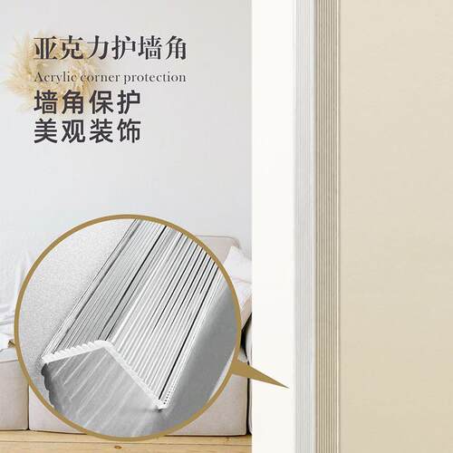 水纹透明克力墙亚角保护条护角装条波护墙角阳角TYY饰条自粘走廊