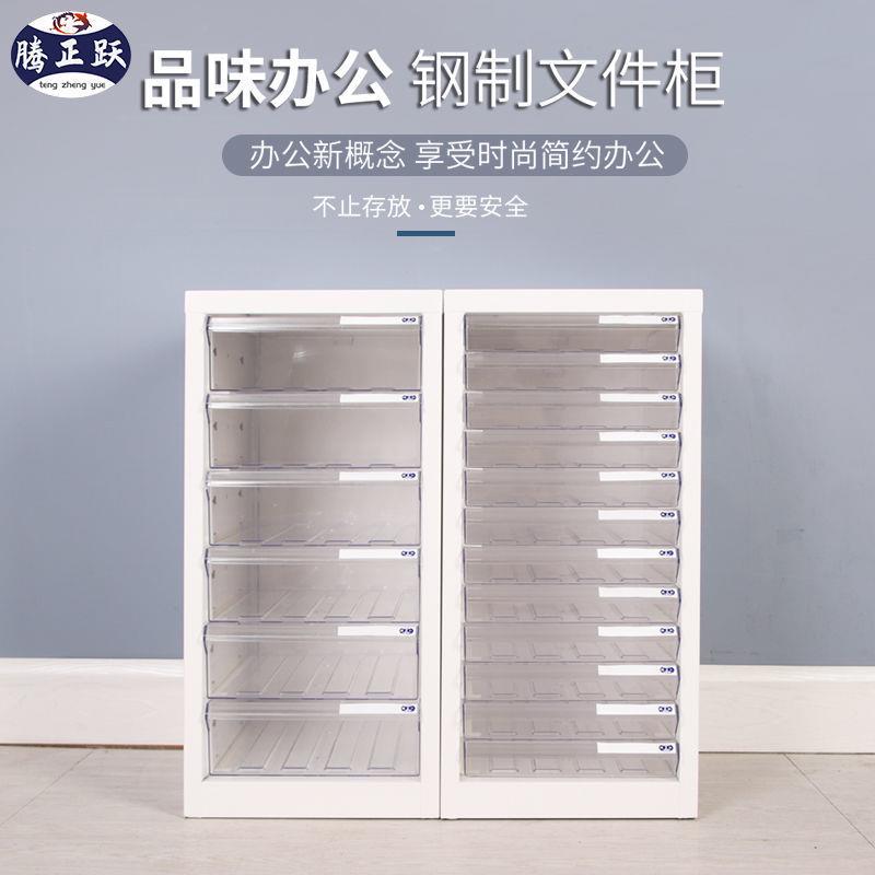 a4文件柜抽屉式办公资料整理柜甲油胶美睫美甲店收纳柜多格