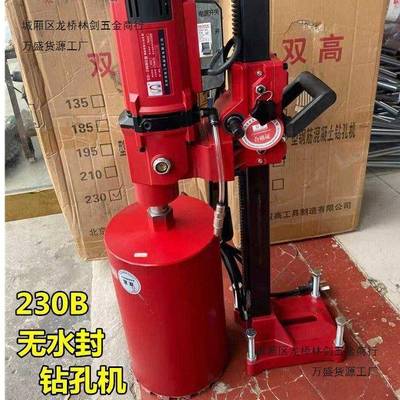 双高水钻机台式钻孔机混泥土打孔机大功率带支架工程开孔打洞钻机