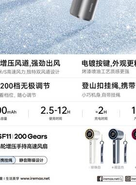 RAX睿量200M档制冷S数显涡47496轮增压手持高速风扇户外静音小电E