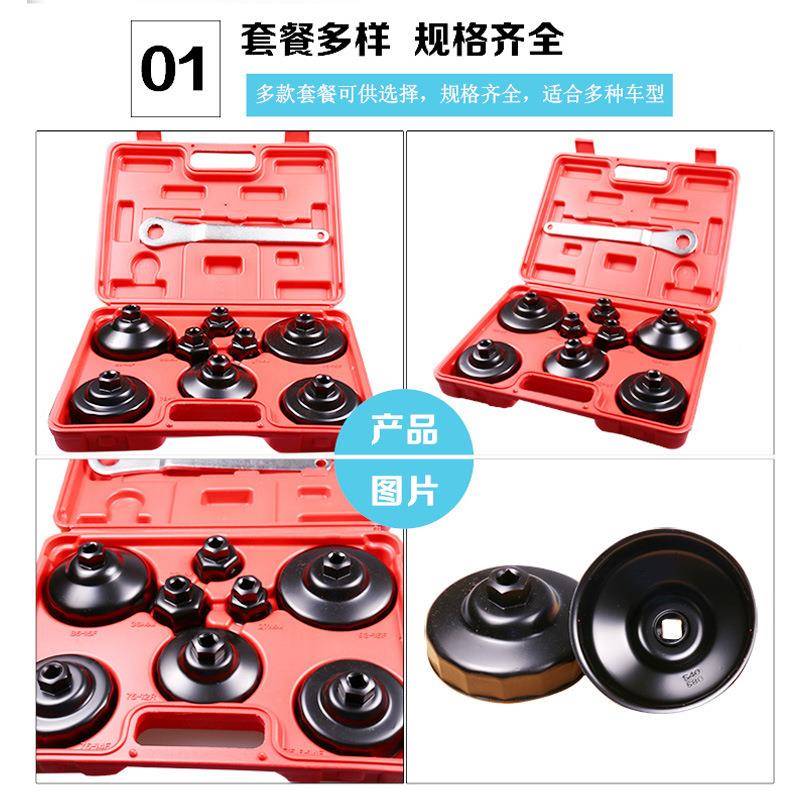 7579件套机油滤扳手机卸装油格机滤拆扳手机格滤清器拆扳手