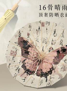 厂家伞服山画国潮汉风雨国风实木水柄长柄直877杆加固16骨伞防风