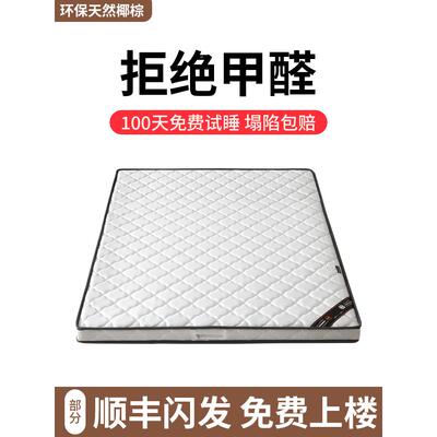?垫天然椰棕床垫儿童折硬棕WDW家榈用1.5米可叠经济型1.8棕米护腰