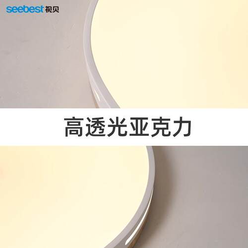 视贝led吸顶约灯圆形客2厅灯具简款现代2025新房间主卧室800灯4W3