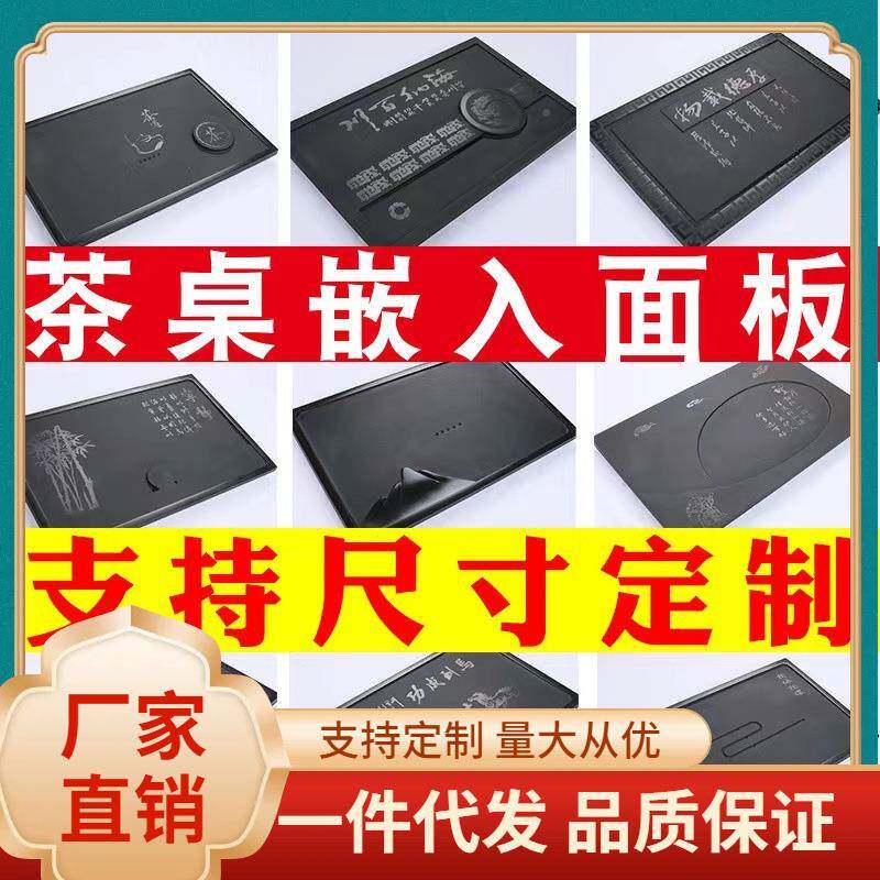 空?乌金石茶盘定做火烧石盖板镶面板嵌茶桌F767H9T5位茶内几茶台