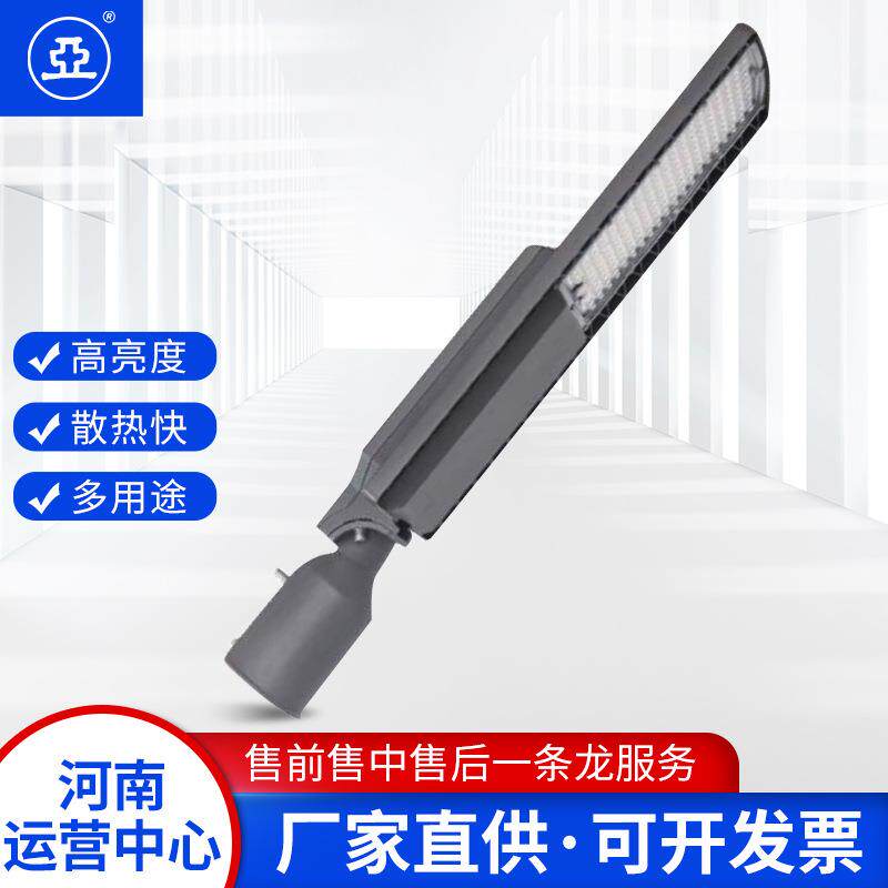 亚明DL3ALED路灯30/5道0/8010W足瓦UVQ散0热照明0灯具路两侧高杆