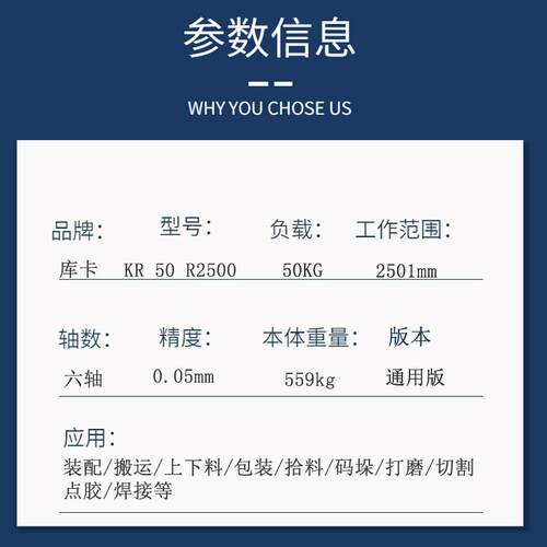 KUKA库卡六0工业KR50R2机器人KR50R250搬上下料打磨焊接机运轴械