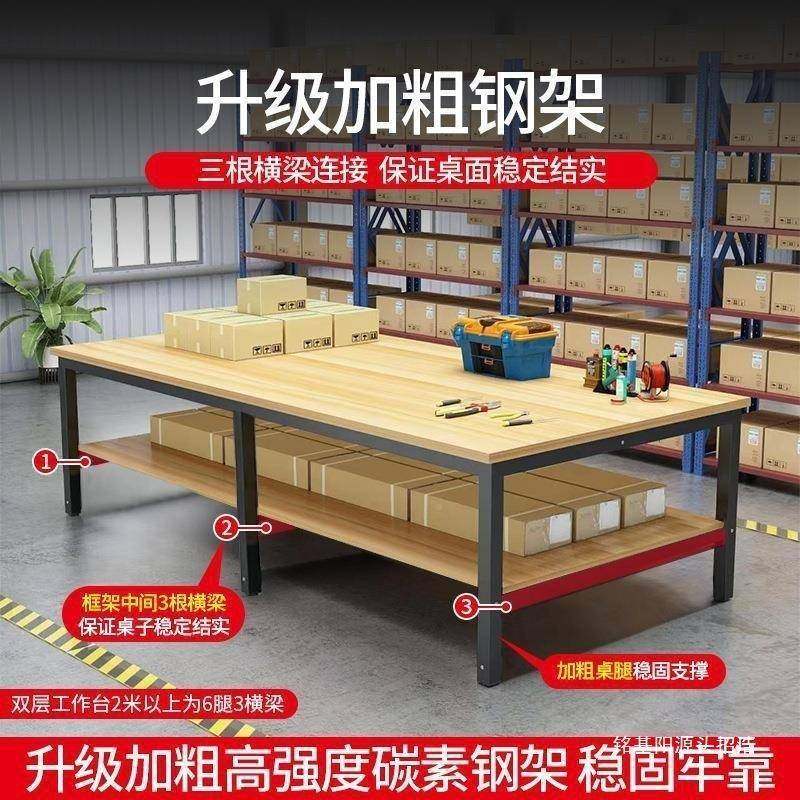 大裁桌子装检验台台包装仓库车剪间工厂工151作台快台递打包操服,农机/农具/农膜,其它农用工具,淘宝优惠券,粉丝福利购,淘宝优惠卷