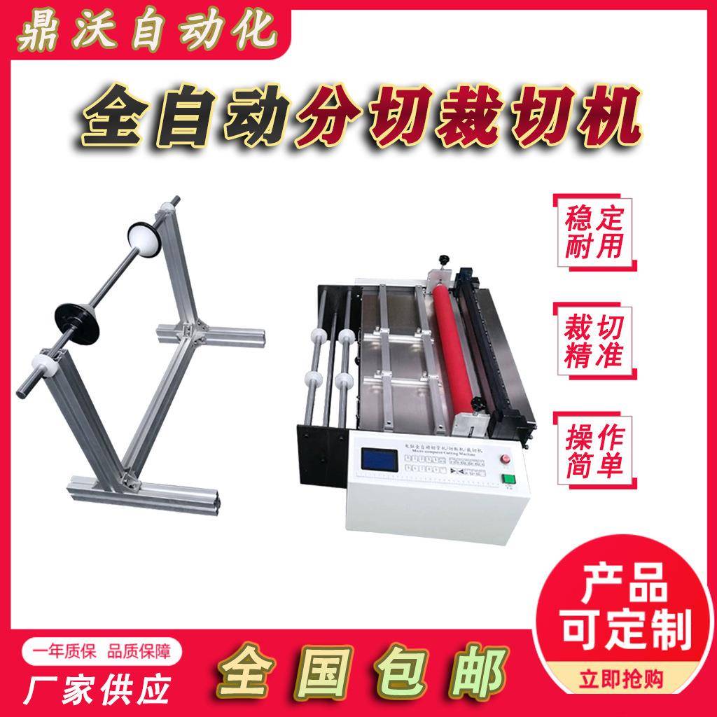 厂家pvc焊接小型横切机缘膜动dw202007剪切机绝拉丝膜电动自切膜