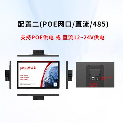 寸101寸人脸识别.电子门牌智无品牌/能会议预约牌会议室1门5.6触