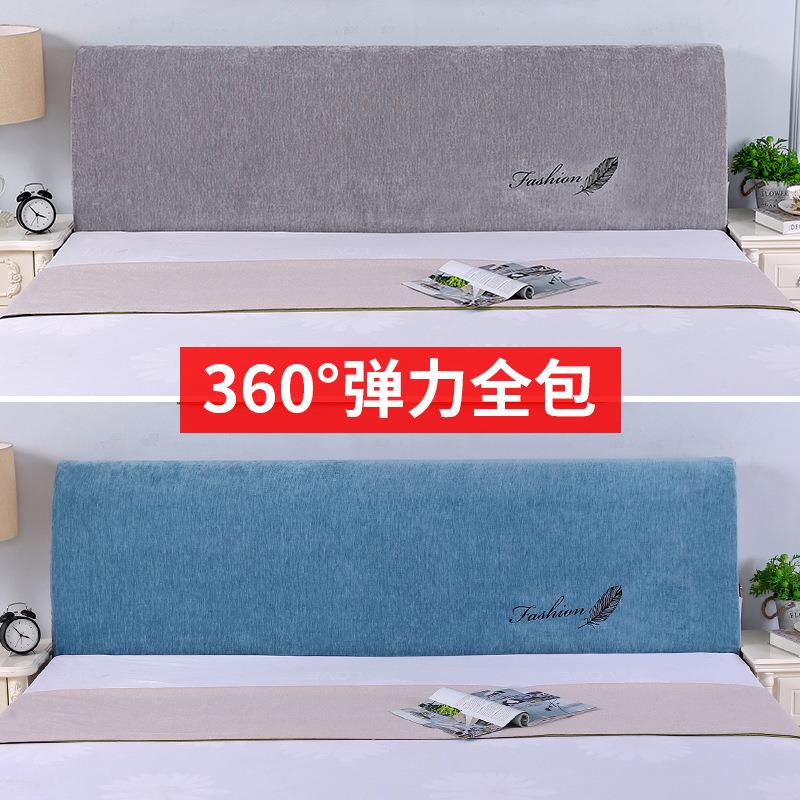 6B76床头1罩尘F76T9SM5套床头套软包防罩床背罩子保护套力1.8床弹