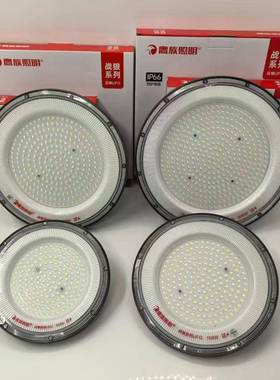 鹰AQI族照房UFO明工矿厂车间仓库DOB圆形飞碟防水高棚灯灯线性led