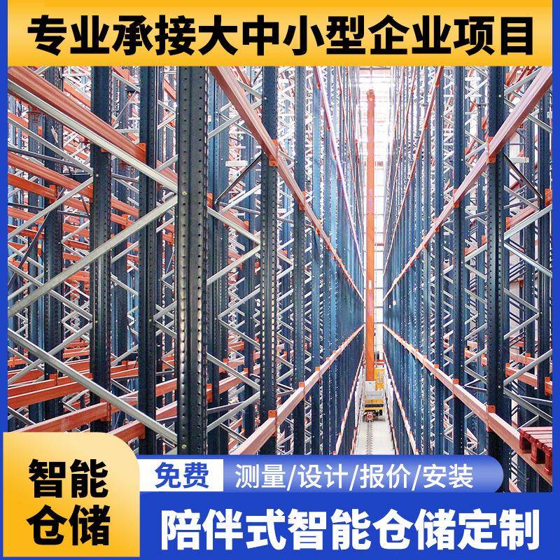 智能重型多层组合横梁式货架工厂库房加厚货架高位立体钢筋货架