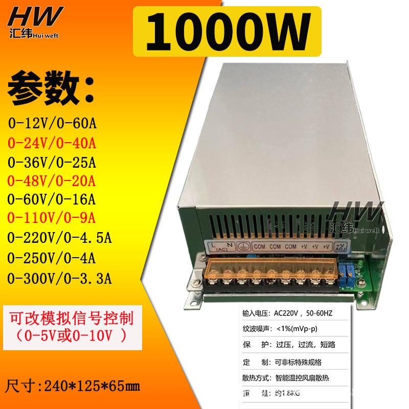 1000W可调直流电源AC220V转DC220V250V300V恒压恒流可调