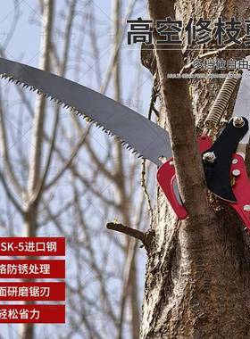 绝缘高枝剪果长锯组合户工外园林工具树高枝多功能两用加杆KRB木