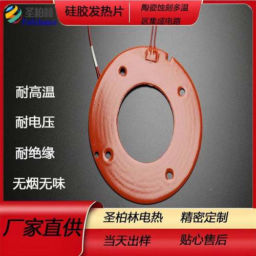 恒云母热板多用热板NSV自动发温发热板电发热片