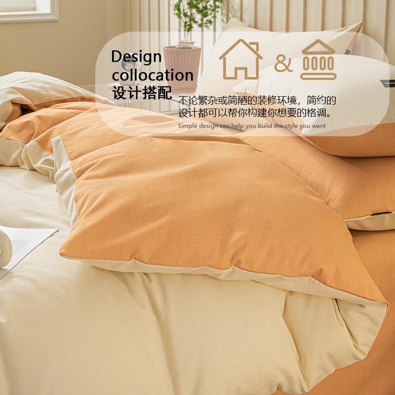 舒尊客||棉简约纯色加厚四件全套HCHC纯棉笠原棉被套床品床单床单