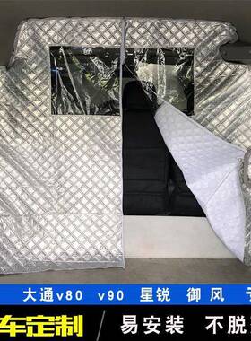 四米二车窗帘包车保温货大面通帘特顺新全顺经典隔热意得安93766