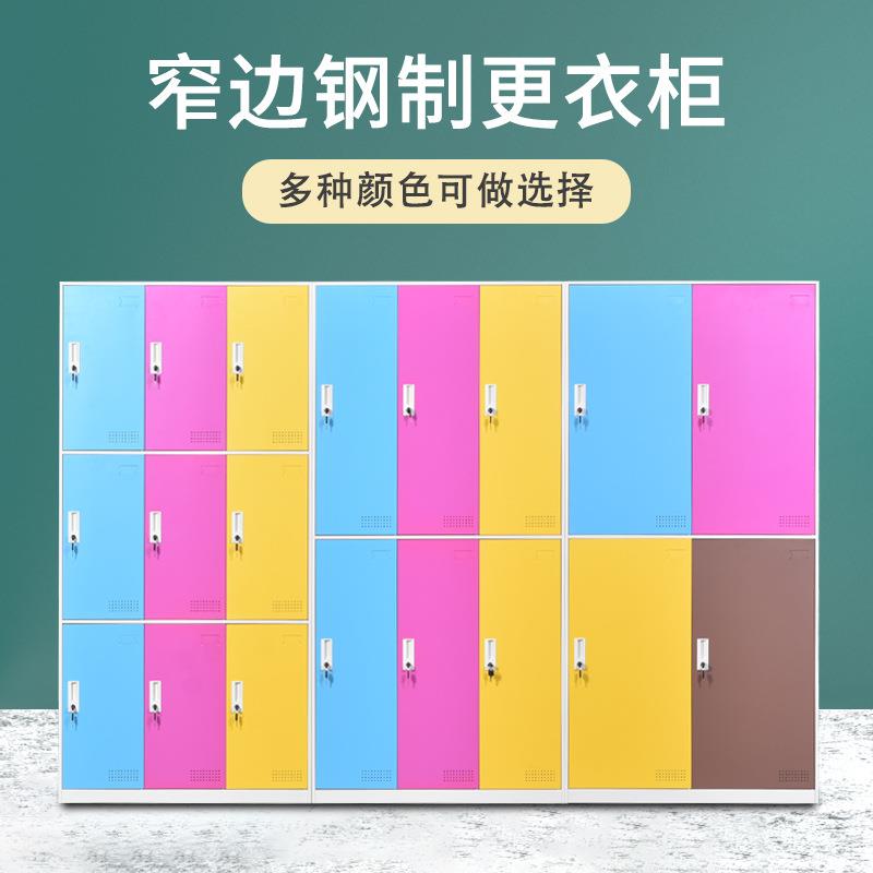 窄边加厚更衣柜带锁寄存柜超市存包柜健身房更衣柜铁皮彩色储物柜