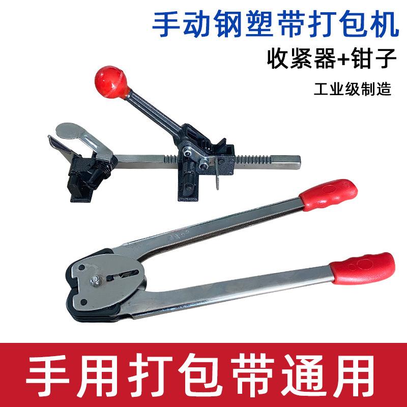 厂家直销手动打包机拉紧器优质包装捆扎机加强塑钢PP带手工打包机