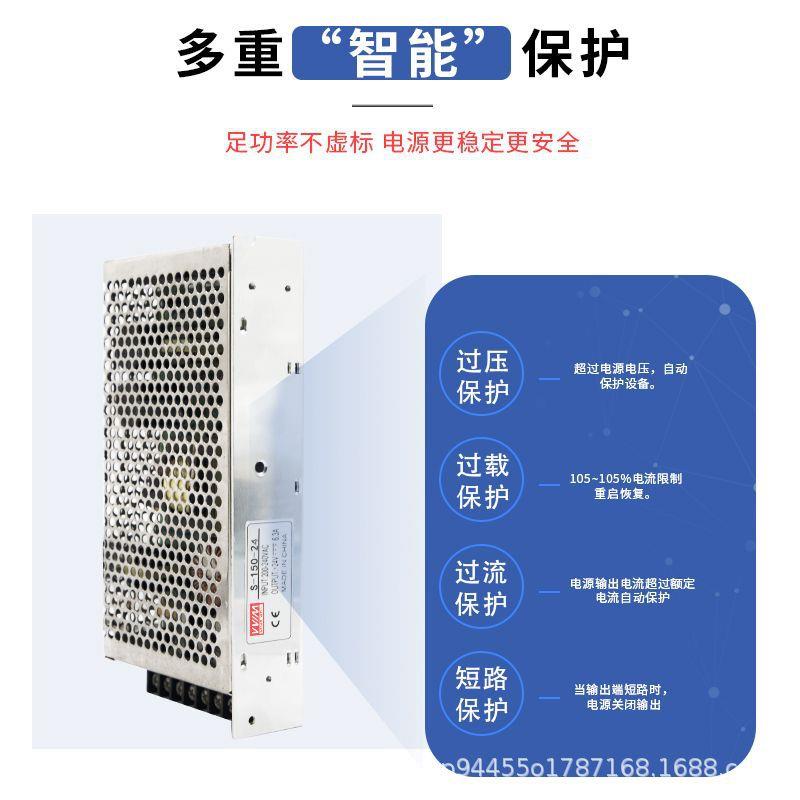 明纬220转24V开关电源12V监控S-120/150/200/50W变压器DC5V直流
