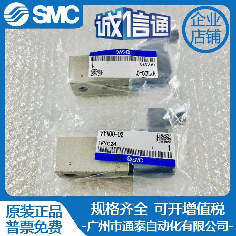584SMC原装VY1100-01-021031N-F-X30VEX113--01-BGVY1B00-100-X39