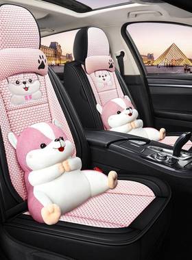 05876卡2年新款全包通皮冰坐丝四季通用汽车垫座垫4座套