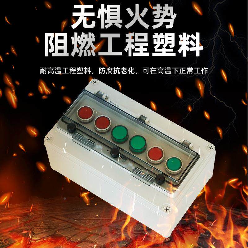 厂防水按钮家源直供防水按钮盒启动停水止防户外按开关自复位防头
