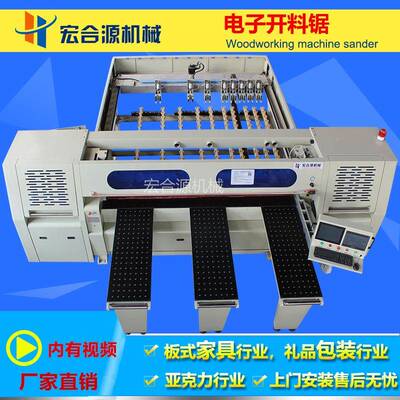 全自电动数控HXP电脑裁锯子开料锯木工机板械电脑往复锯南电兴子