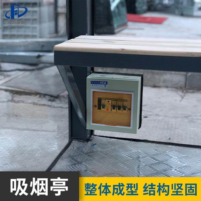 家现货吸烟公共场所钢构可移动厂吸烟亭结户亭详询外休息不锈钢吸