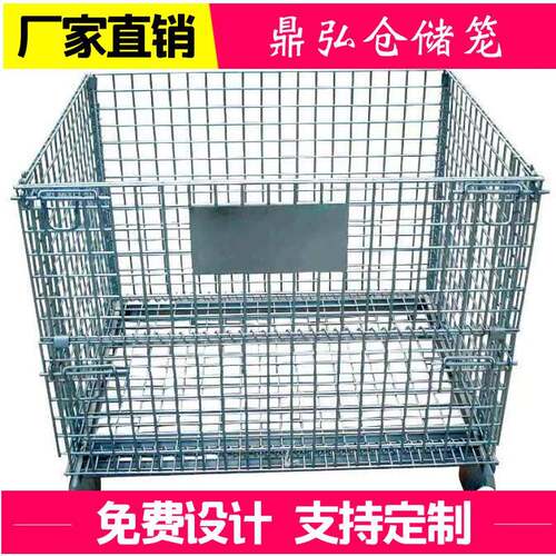 仓储笼折镀锌大铁叠笼894物快流转铁框蝴蝶笼移动周笼车递分拣筐