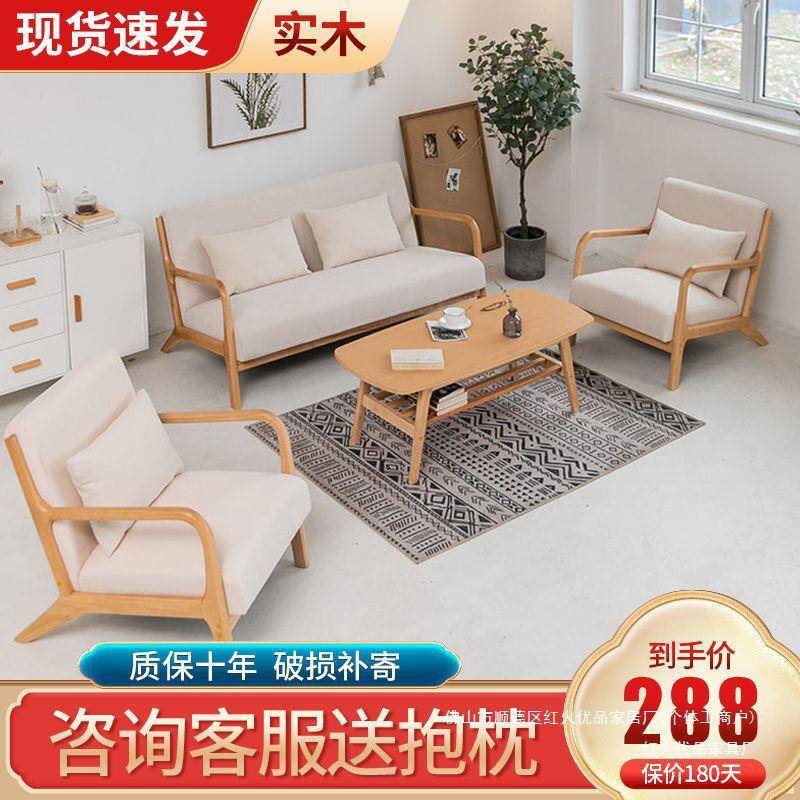 北欧实木沙发茶几组合小户型客厅出租房日式原木现代简约布艺沙发