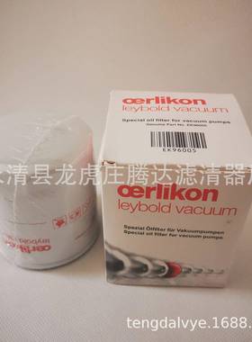 972143110莱宝气97143112真泵排空滤芯