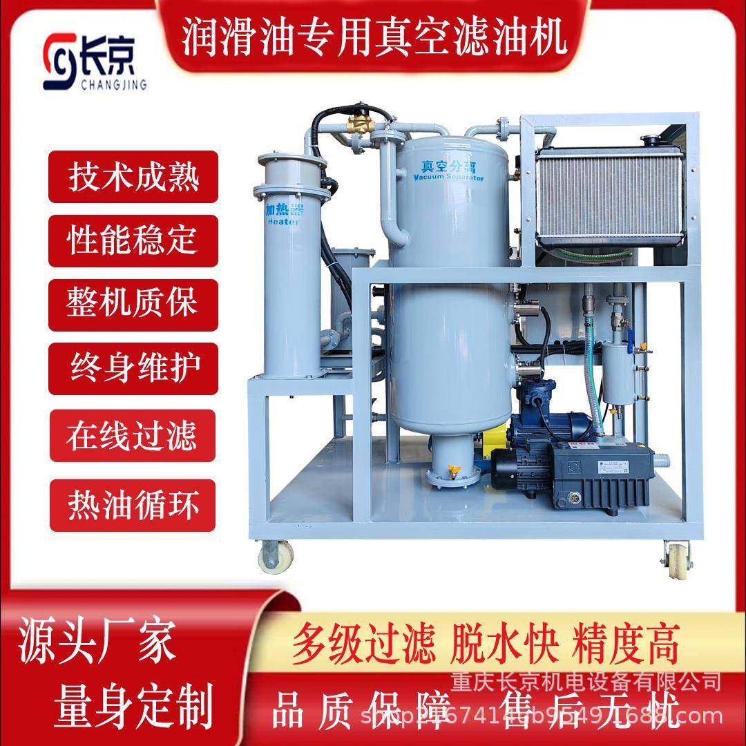 移动式油生真VHI再空废滤油机去水除乳净油破化脱气,机械设备,过滤设备,淘宝优惠券,粉丝福利购,淘宝优惠卷
