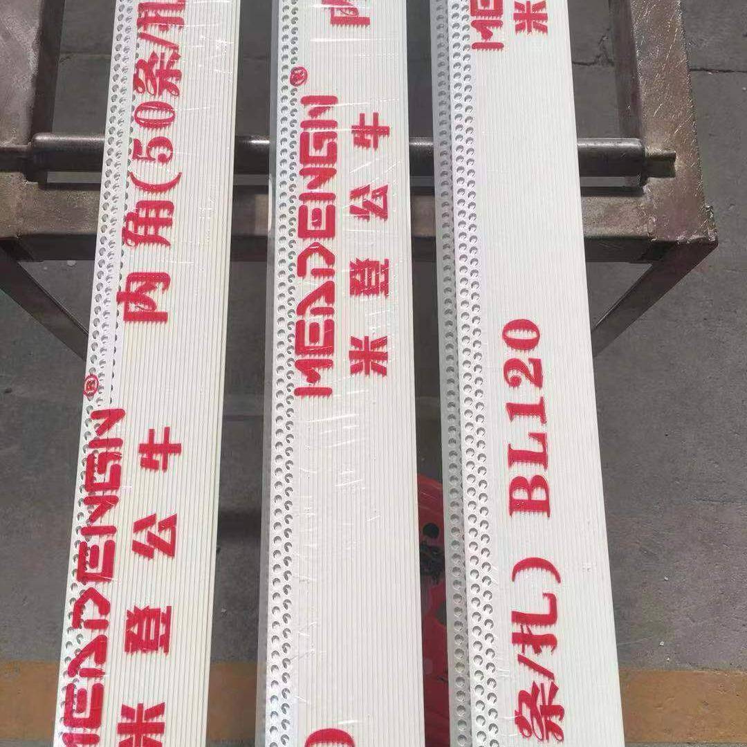 厂家阴阳角条批墙pvc阴阳角线护角防撞防碰pvc阳角线塑料护角