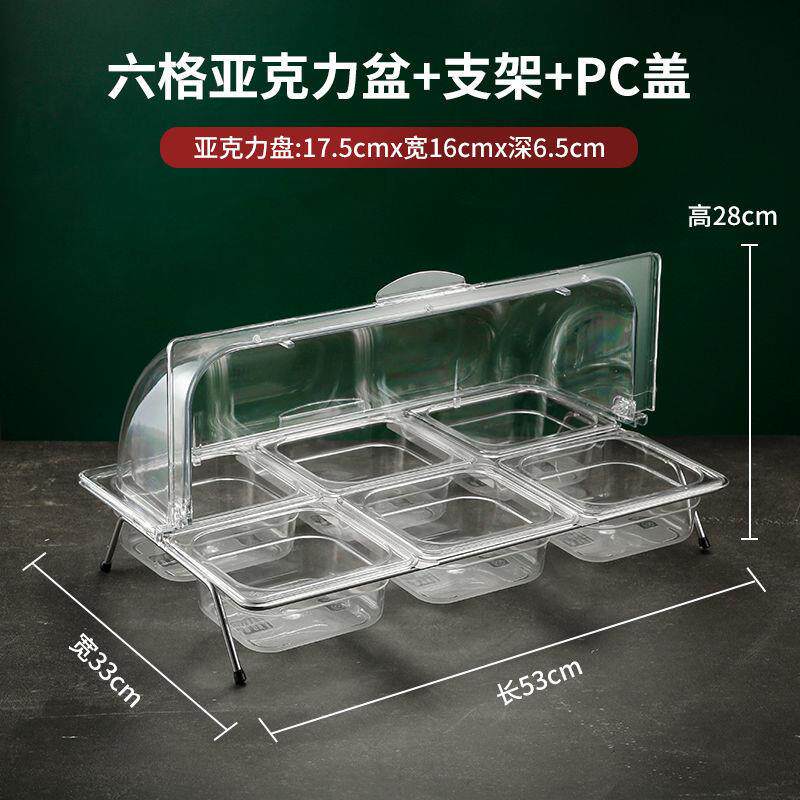 透明咸示菜配菜菜料台多格小菜凉六分格展调盒塑料99翻盖保鲜盒