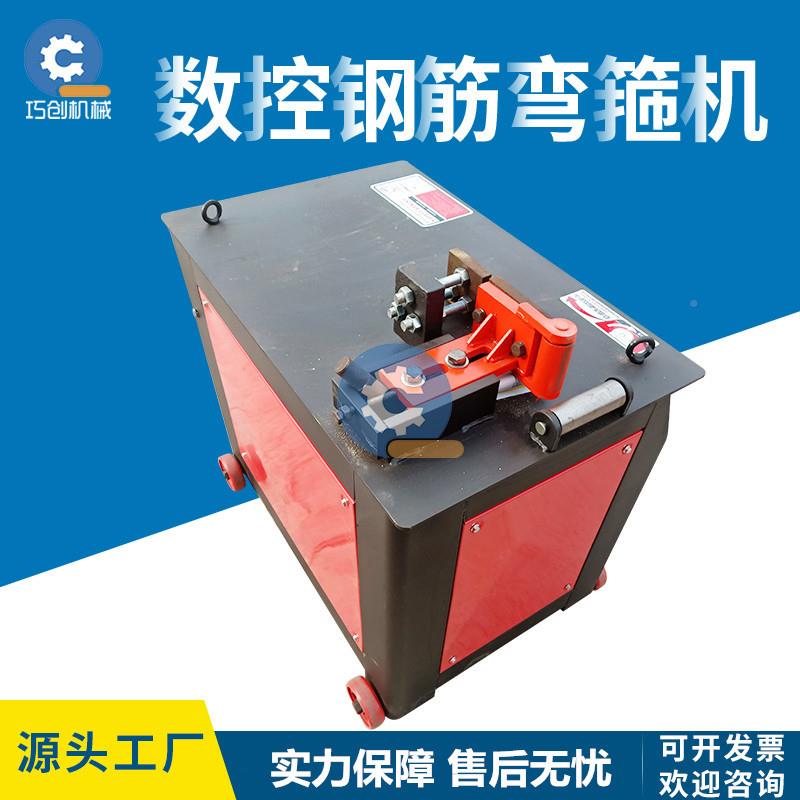 GF20数控20型25钢筋弯机控全自动多角度折弯箍弯曲机数弯箍机
