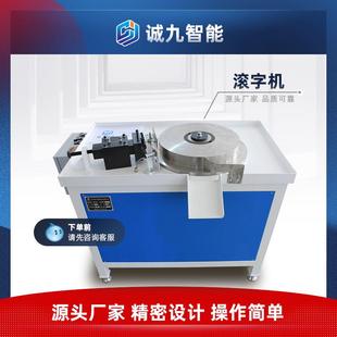 套管滾字機全自動螺母套筒滾字機鋼印機打標機刻字機手動打字機