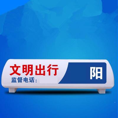 LED出租车顶灯约车顶灯灯酒后0018代驾网拉钩磁灯铁吸双顶灯