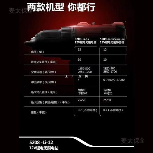 大有520起8无手电手刷钻5209冲TEV击钻充能电多功5767子机电动麦
