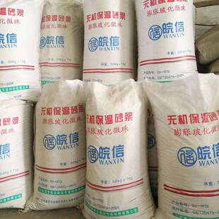 阿兰无机温轻集料42保砂德浆玻化微温珠保砂浆保温材