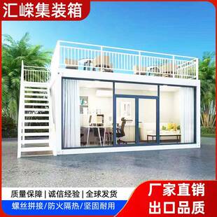 集箱移动3m*6m*2.办公室住人别墅璃房玻幕墙快拼式打箱包可拆卸集