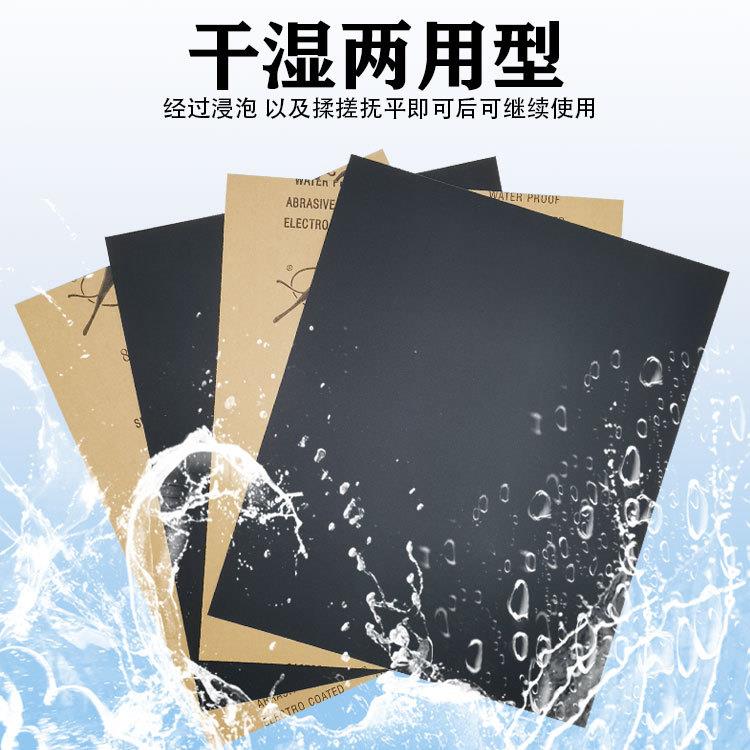 豹牌水FZC砂纸60木#300工0#家具抛光打水磨金属五金汽车砂打磨纸