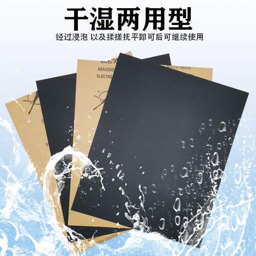豹牌水FZC砂纸60木#300工0#家具抛光打水磨金属五金汽车砂打磨纸