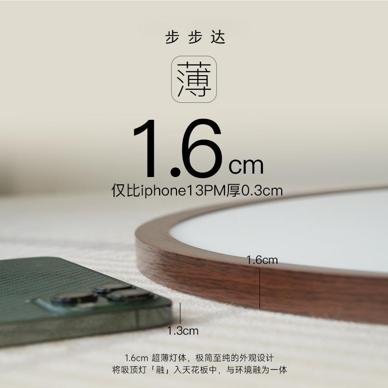新中式极简超薄1.6CM卧室吸顶灯日式复古木纹全光谱护眼儿童房灯