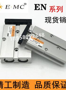 EN双轴双杆气缸EN10EN416EN20NEN双轴双25/3210X2E0X30X0X50XX60-