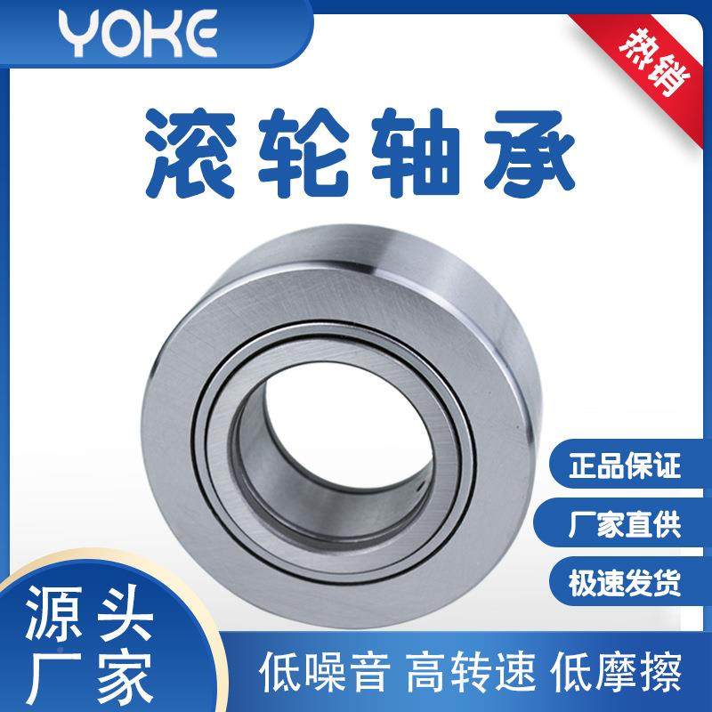 厂家直供IXX机N轴床承UTR50NUTR50110重型支撑滚轮轴承